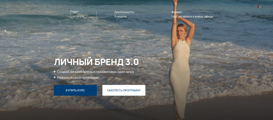 [Дарья Могучая] Личный бренд 3.0. Тариф Самостоятельный (2024)