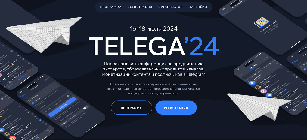 [Сергей Харьков] Telega24 (2024)
