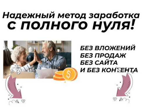 [Павел Корнев] Схема — Легко Зарабатывай 19700 в неделю (2024)