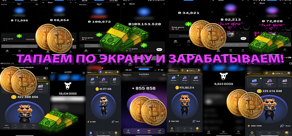 [Степан Елисеев] Не пропусти стейкинг 2024 - начни "тапать" правильно (2024)