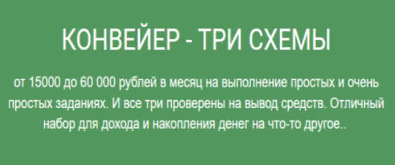 [launchmaster] Конвейер — три схемы (2023)