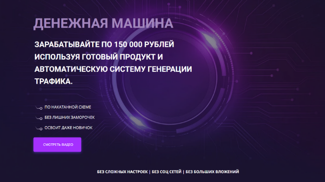 [Николай Казанцев] Денежная машина: Научитесь зарабатывать по 150 000р в месяц (2023)