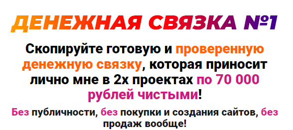 [Михаил Гнедко] Денежная связка № 1 (2022)