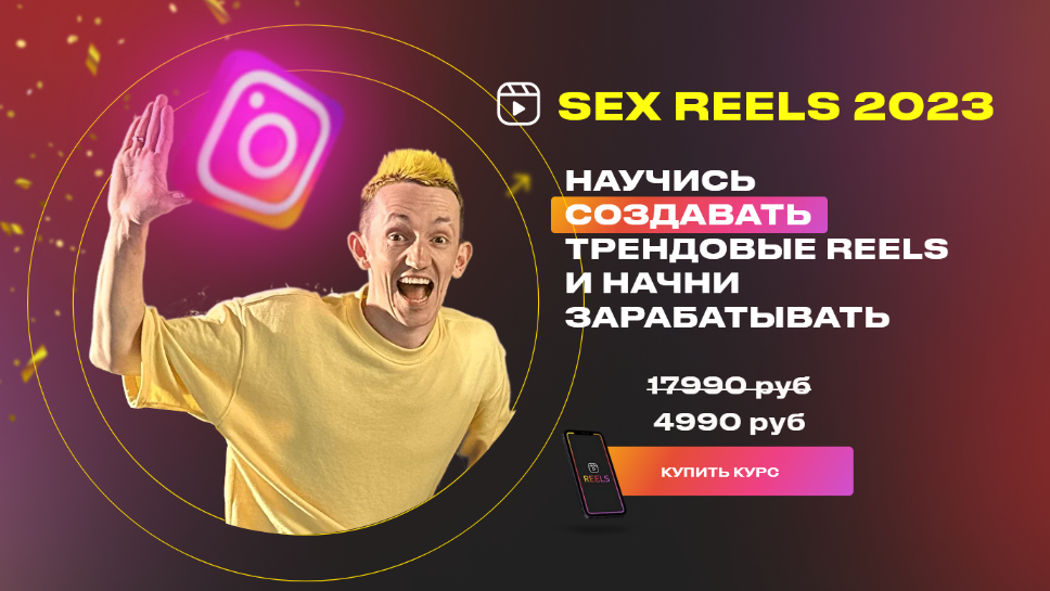 [Айрат Шакуров] Sex reels (2023)