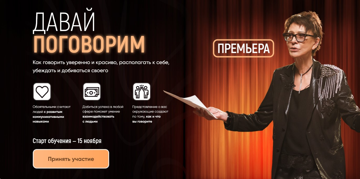 [Ирина Хакамада] Давай поговорим (2022)