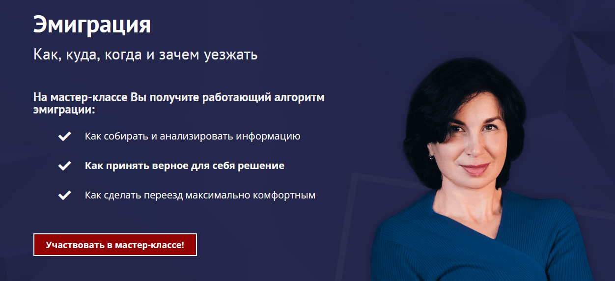 [Карина Лебедева] Эмиграция (2022)