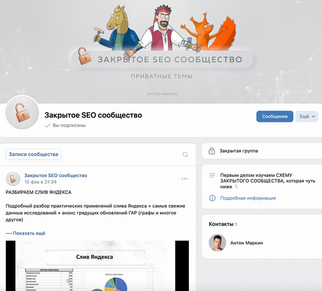 [Антон Маркин] Материалы Закрытого SEO-сообщества. Июнь ( 2023)