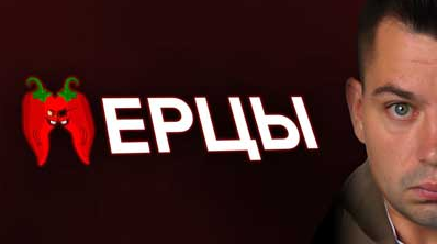 [Антон Маркин] Перцы (2023)