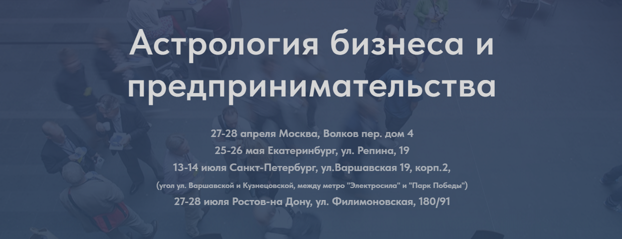 [Тамара Юдина] Астрология бизнеса и предпринимательства (2024)