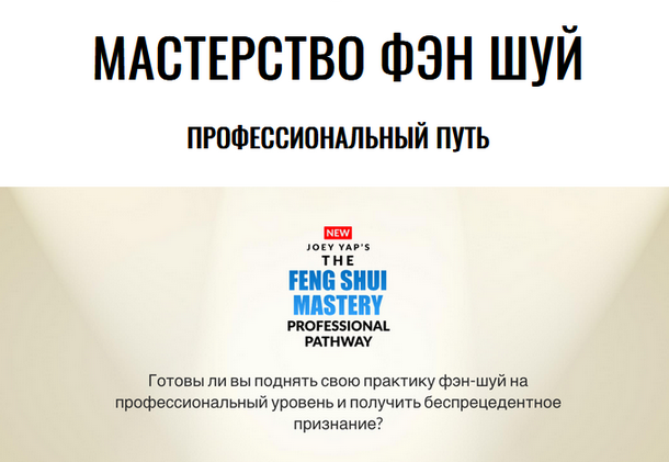 [Joey Yap] Сань Юань (2024)