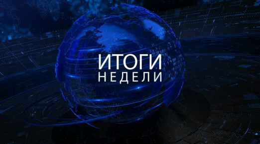 [Михаил Хазин] Итоги недели. Март - Сентябрь (2024)