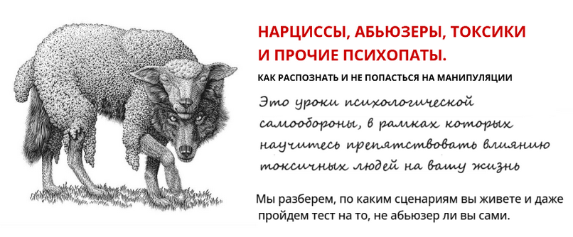 [Яна Штагер] Нарциссы, абьюзеры, психопаты и прочие токсики. Как не попасться на манипуляции (2024)