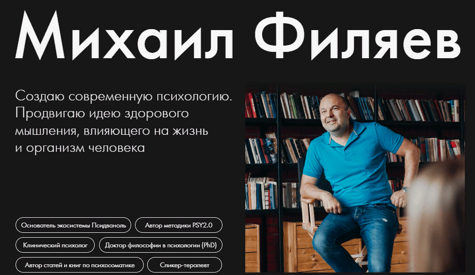 [Psy2.0] Михаил Филяев — Абьюз (2024)