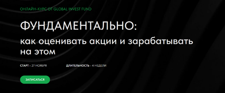 [Сергей Попов, Мурад Агаев] Фундаментально: как оценивать акции и зарабатывать на этом (2023)