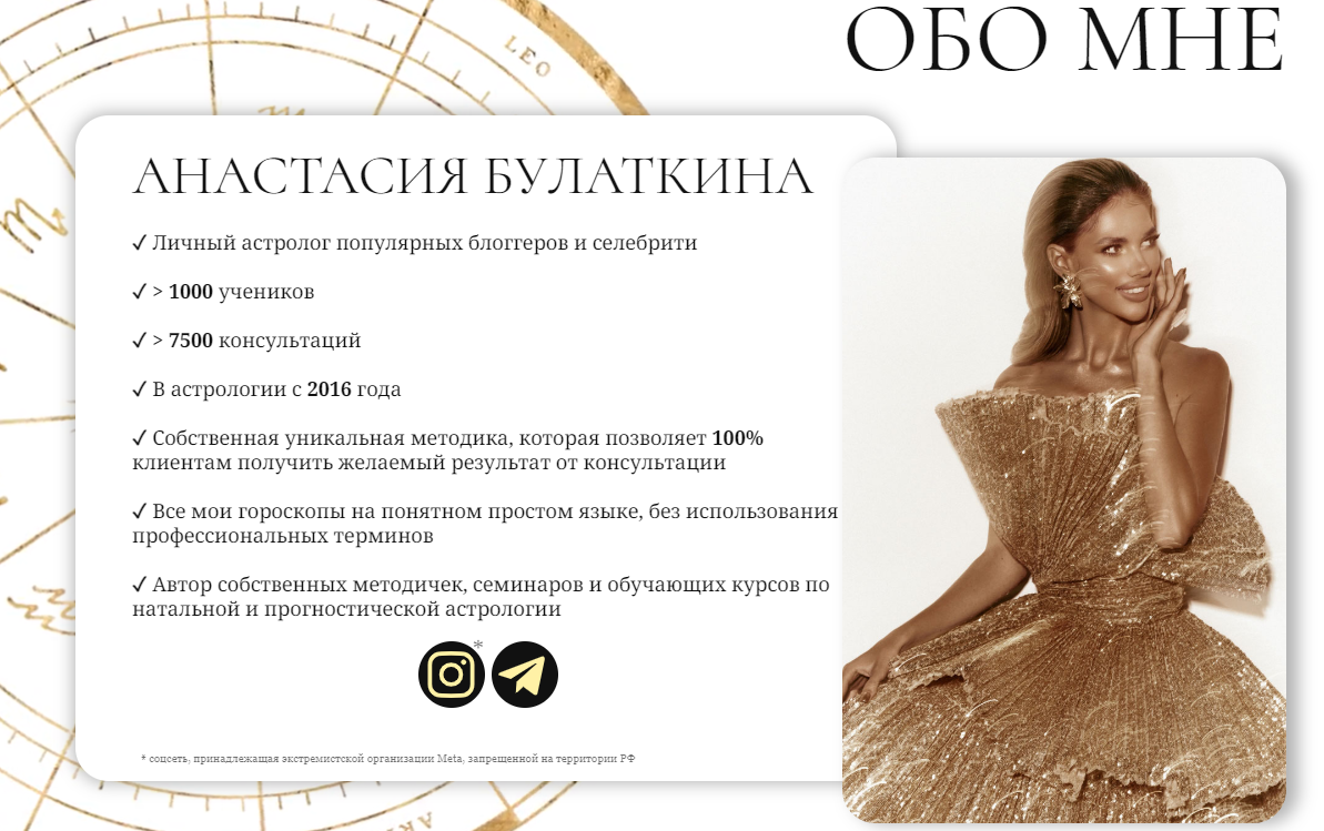 [Анастасия Булаткина] Методичка на 2025 год (2024)