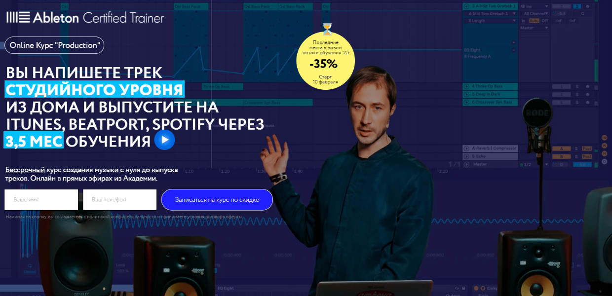 [Иван Романовский] Production. Курс создания музыки с нуля до выпуска трека (2022)