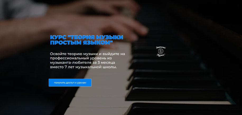 [Роман Алексеев] [Анатомия музыки] Теория музыки понятным языком (2024)