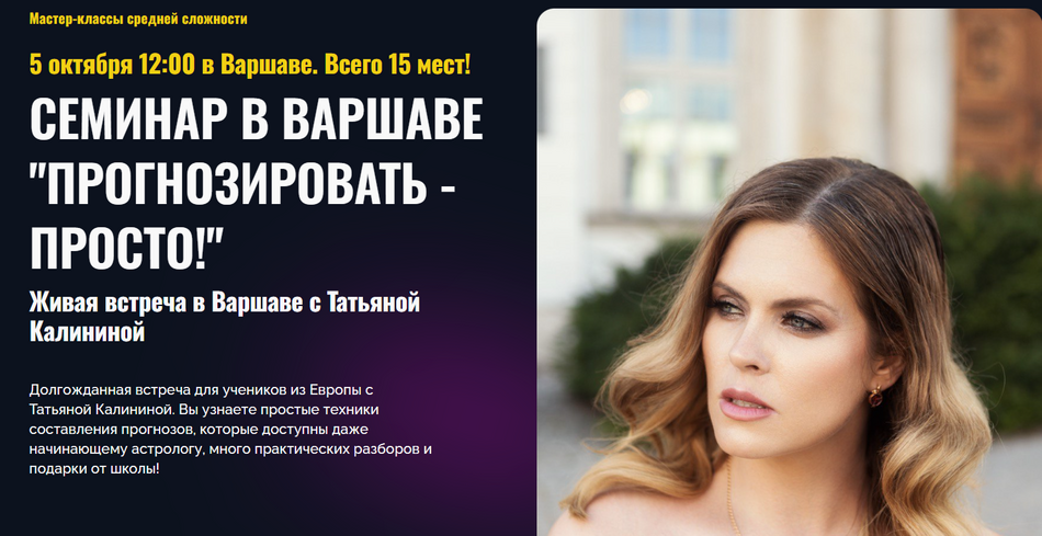 [Альфа] Татьяна Калинина ― Прогнозировать просто (2024)