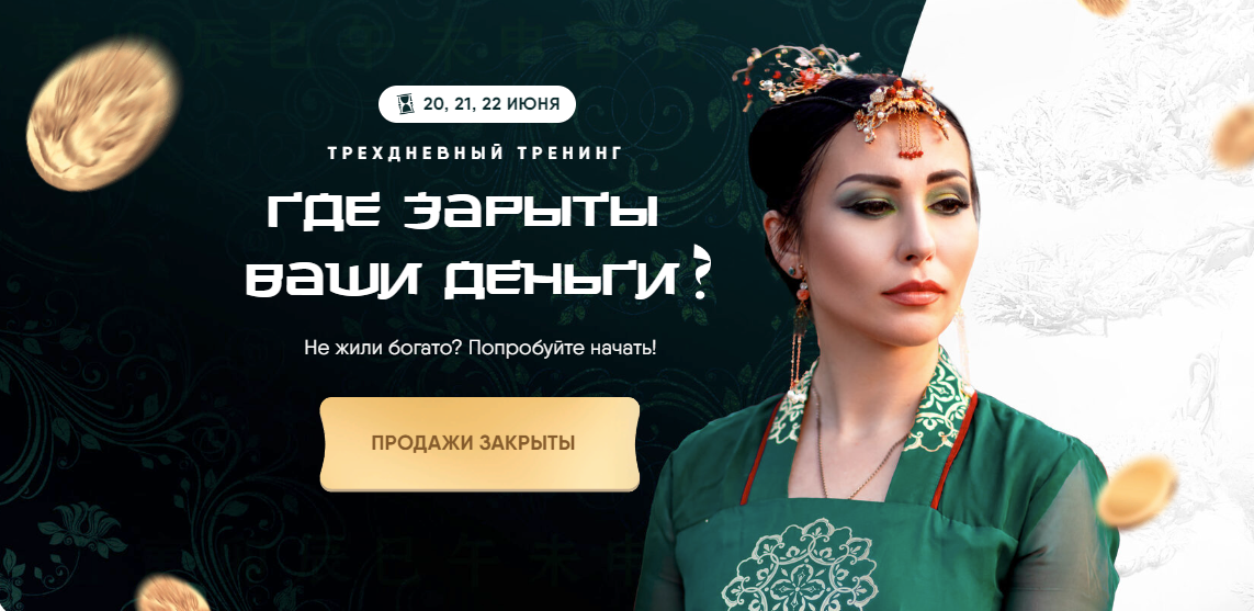 [Дарина Высоцкая] Где зарыты ваши деньги? (2024)