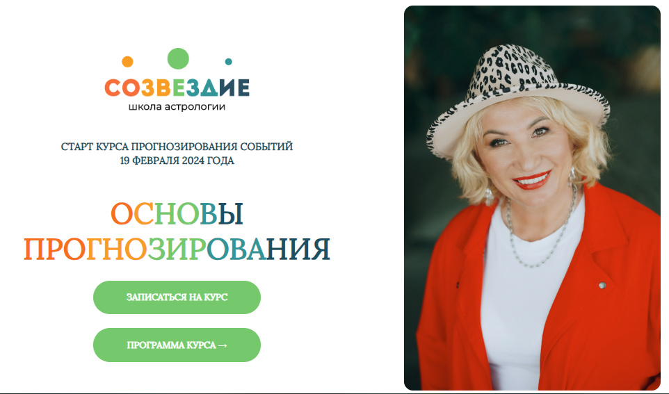 [Созвездие] Елена Ушкова ― Основы прогнозирования - 11, 12 уроки (2024)