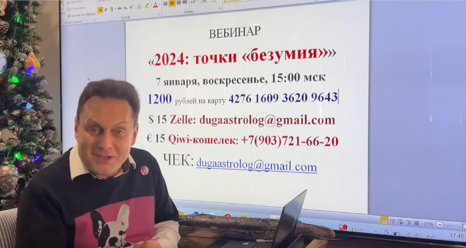 [Сергей Безбородный] "2024: точки "безумия" (2024)
