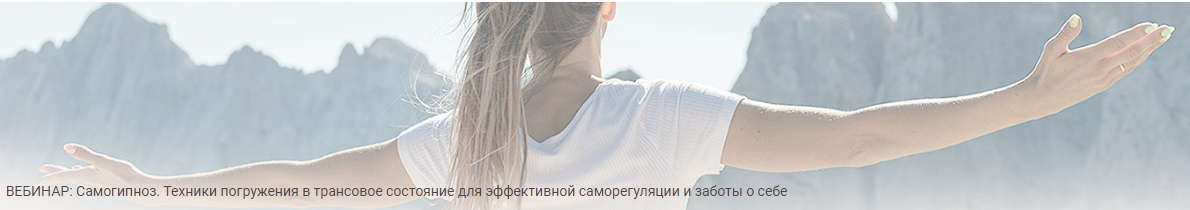 [Иматон] Елена Кулева - Самогипноз. Техники погружения в трансовое состояние для эффективной саморег