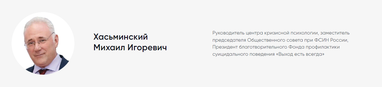 [Михаил Хасьминский] Социально-психологическая реабилитация при ПТСР (2023)