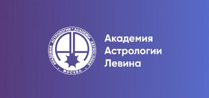 [Академия Астрологии] Алена Пирогова, Виктория Рябцева - Астростиль (2023)