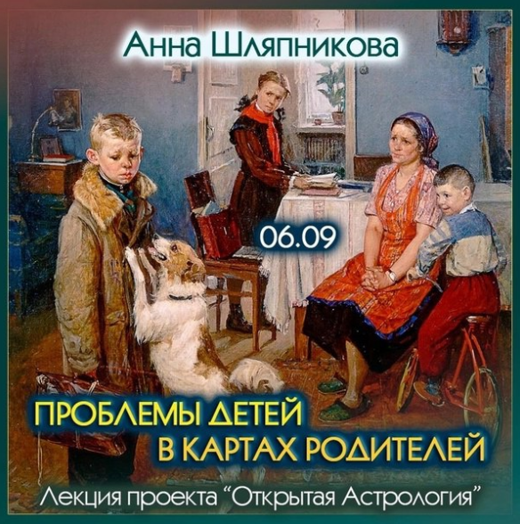 [Анна Шляпникова] Проблемы детей в картах родителей (2023)