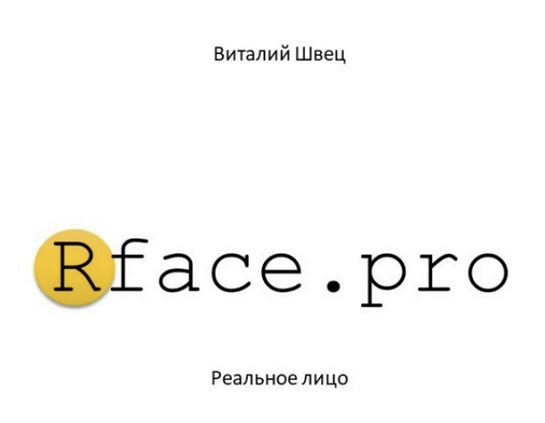 [Виталий Швец] Книга по ХВД , хронально-векторная диагностика (2023)