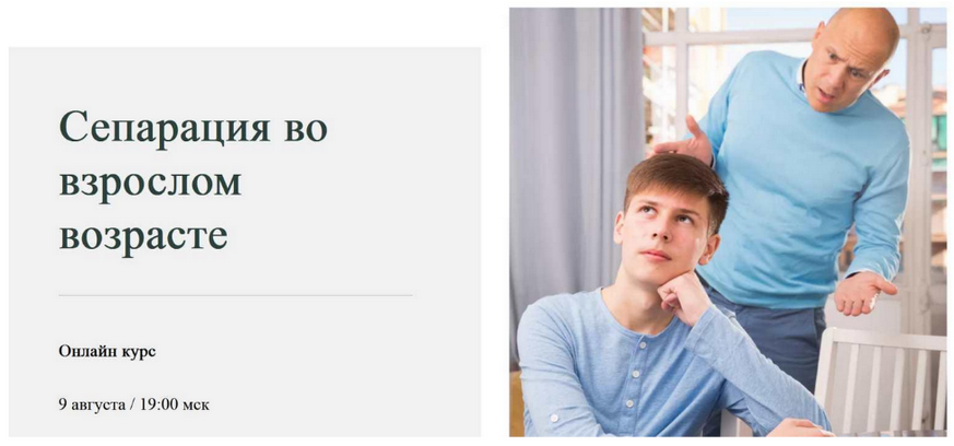 [Наталья Приймаченко] Сепарация во взрослом возрасте. Тариф Экспресс-курс. Модуль 2 (2023)