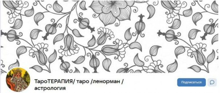 [ТароТерапия] Таро с нуля + интенсив (2023)