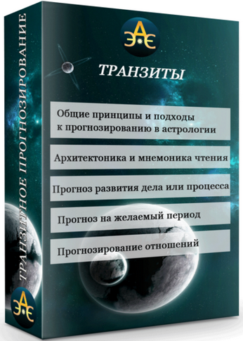 [Эдуард Анацкий] Транзитное прогнозирование (2023)