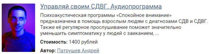 [Андрей Патрушев] Управляй своим СДВГ (2023)