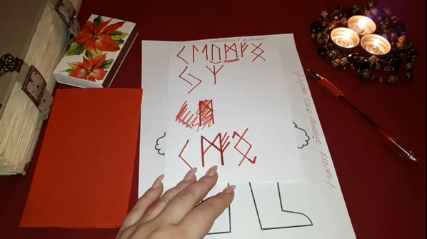 [Карина Таро] [Прозерпина] Урок Рунической магии. Хочу работу и денег (2023)