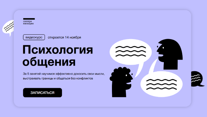 [Виталия Вдовенко] [Синхронизация] Психология общения (2022)