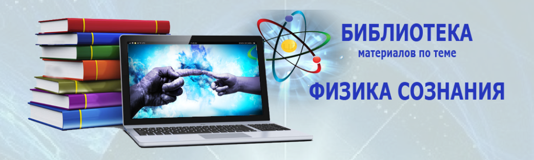 [Сергей Долматов] Физика Сознания «5d Практика» (2023)