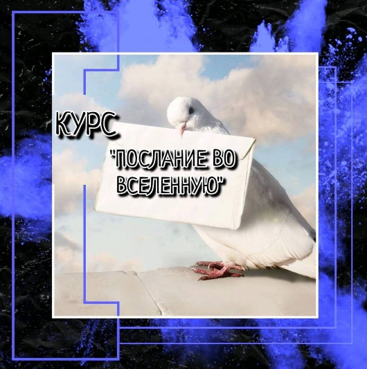 [prosto_feiya] Послание во Вселенную (2023)