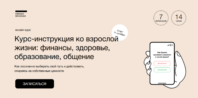 [А.Водовозов] Курс-инструкция ко взрослой жизни: финансы, здоровье, образование, общение (2022)