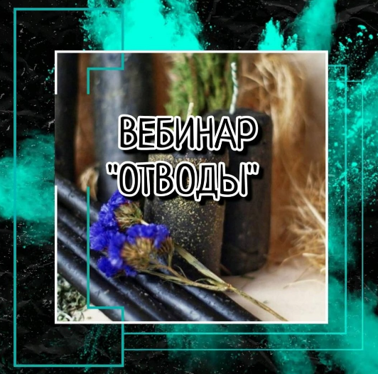 [prosto_feiya] Отводы (2023)