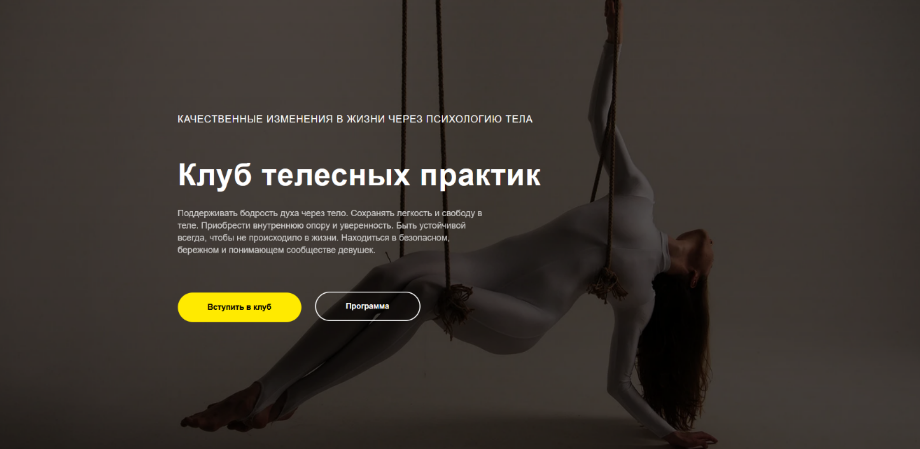 [Teleska.psy] Клуб телесных практик_Апрель (2022)