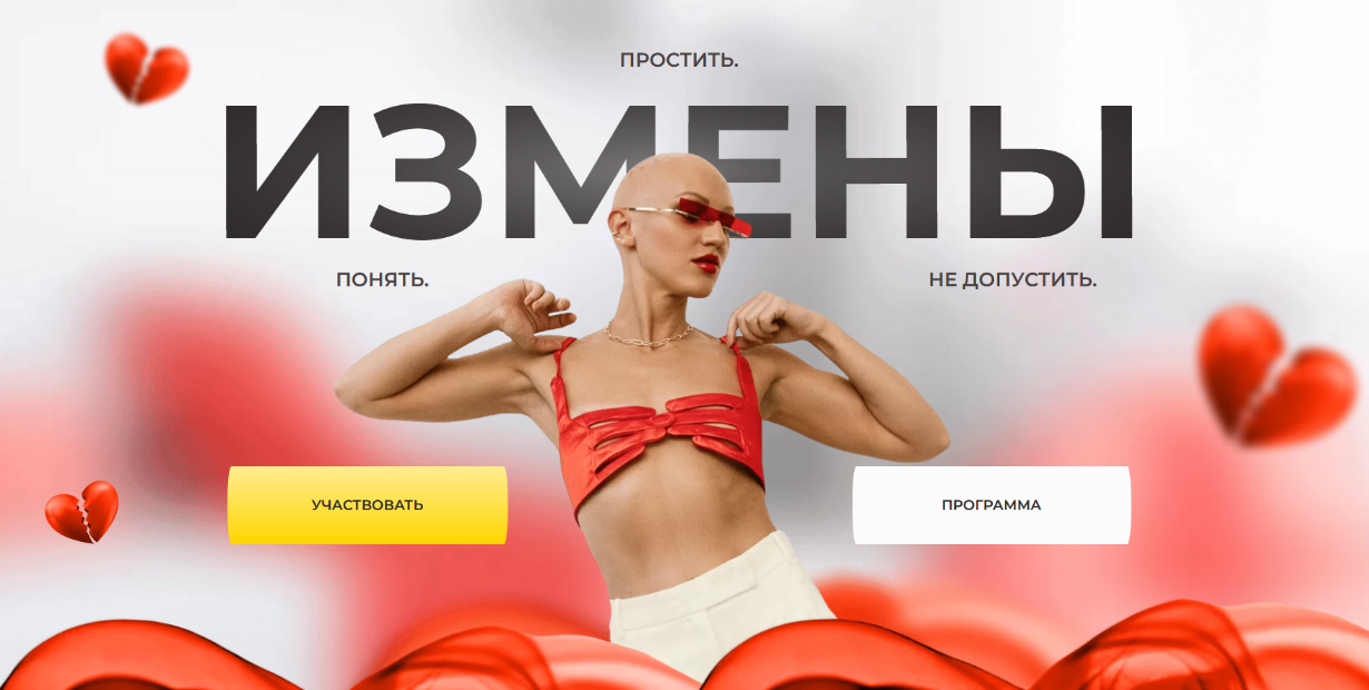 [Лина Дианова] Измены (2022)