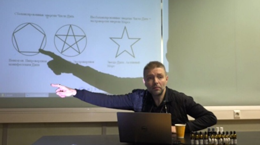 [Брат Метеон] Магия Планет и Талисманов. 4 лекция (2022)