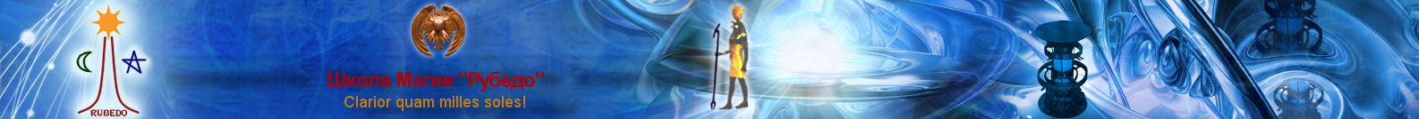 [Рубедо] Магия воды (2022)