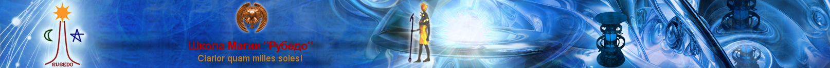 [Рубедо] Магия заклинателей (2022)