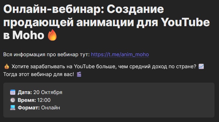 [Виталий Адамсов] Создание продающей анимации для YouTube в Moho (2024)