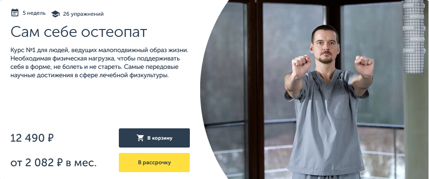 [Григорий Басов, Юлия Ветушко] [Ревитоника] Сам себе остеопат (2025)