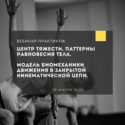 [Александр Волоткевич] Центр тяжести. Паттерны равновесия тела (2025)