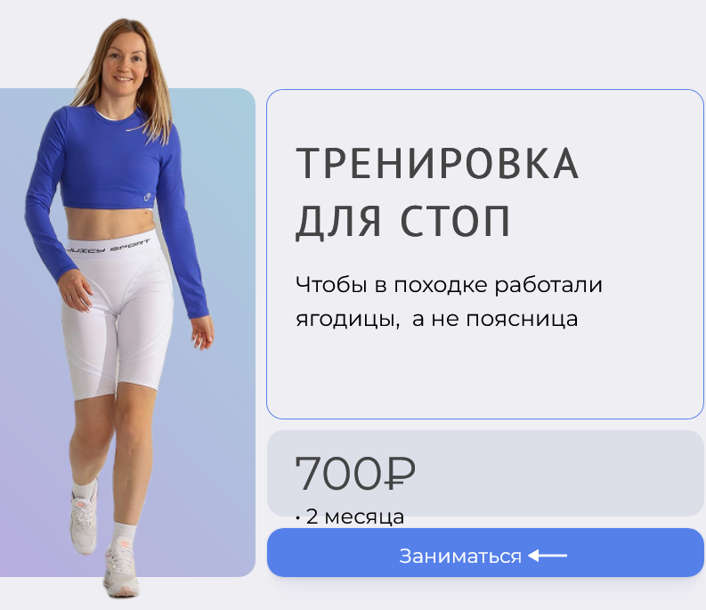 [Ольга Дробышева] Тренировка для стоп (2025)