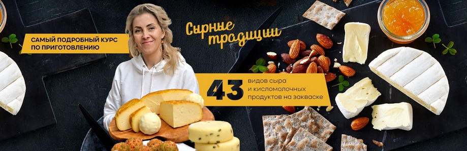 [Екатерина Васильева] Сырные традиции. Тариф Варю сам (2022)